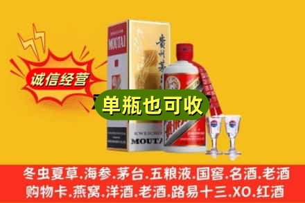 襄樊回收茅台酒