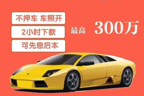 襄樊汽车抵押