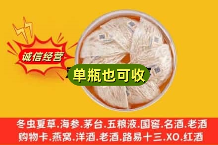 襄樊回收燕窝