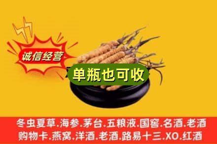 襄樊回收虫草