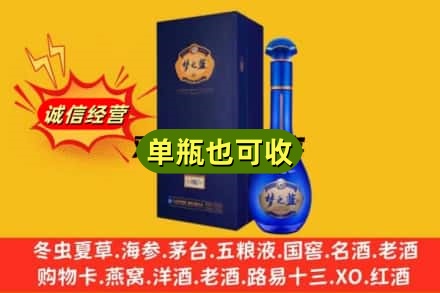 襄樊诚信回收梦之蓝