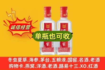 襄樊诚信回收泸州老窖