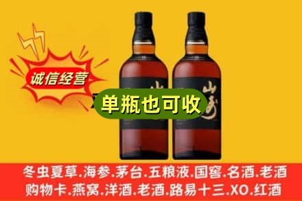 襄樊诚信回收山崎