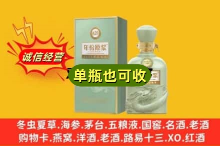 襄樊诚信回收古井贡酒