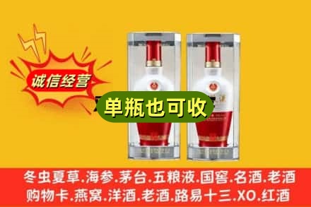 襄樊回收老五粮液